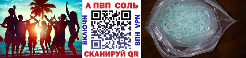 Альфа ПВП мука  как найти закладки  Белая Холуница 