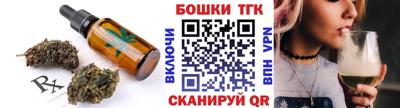 Печенье с ТГК марихуана  MEGA ссылка  Белая Холуница 