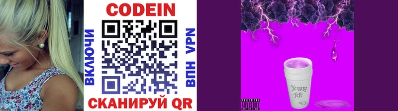 hydra ссылки  как найти закладки  Белая Холуница  Codein Purple Drank 