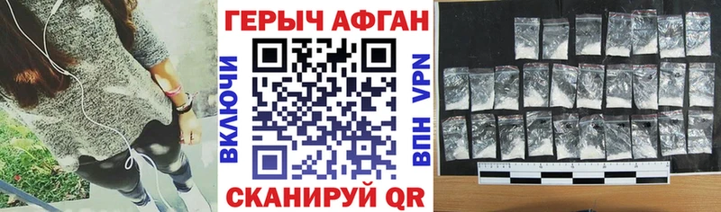 Героин Афган цена наркотик Белая Холуница