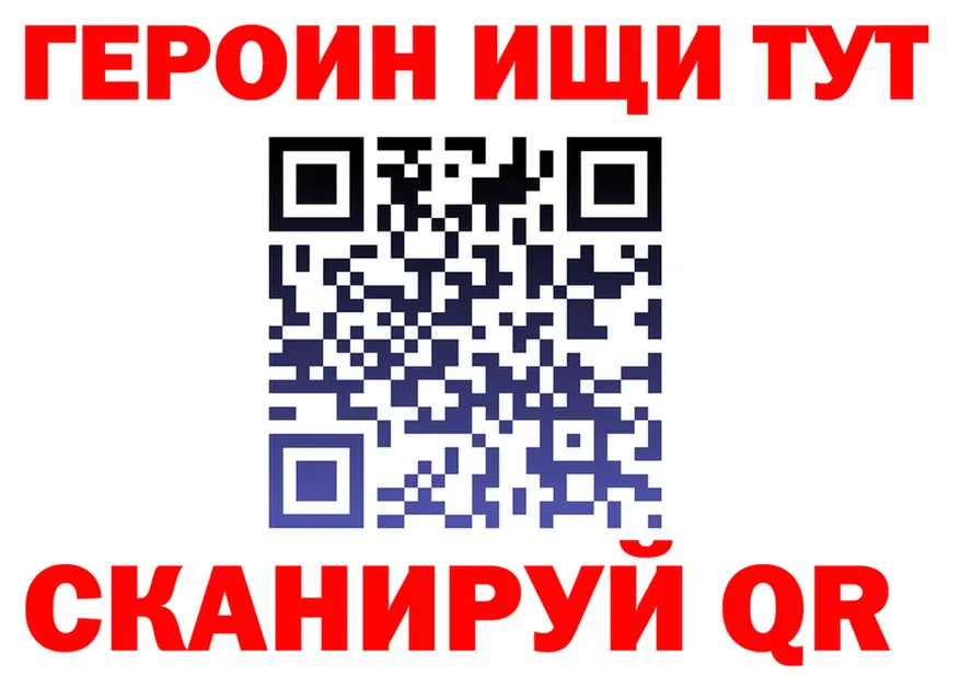 ГЕРОИН хмурый ССЫЛКА darknet omg Белая Холуница