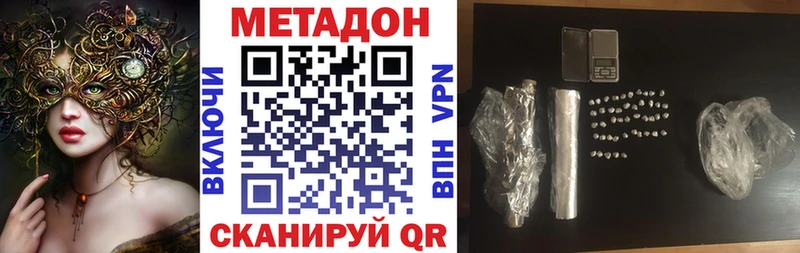 Метадон VHQ  МЕГА вход  Белая Холуница 